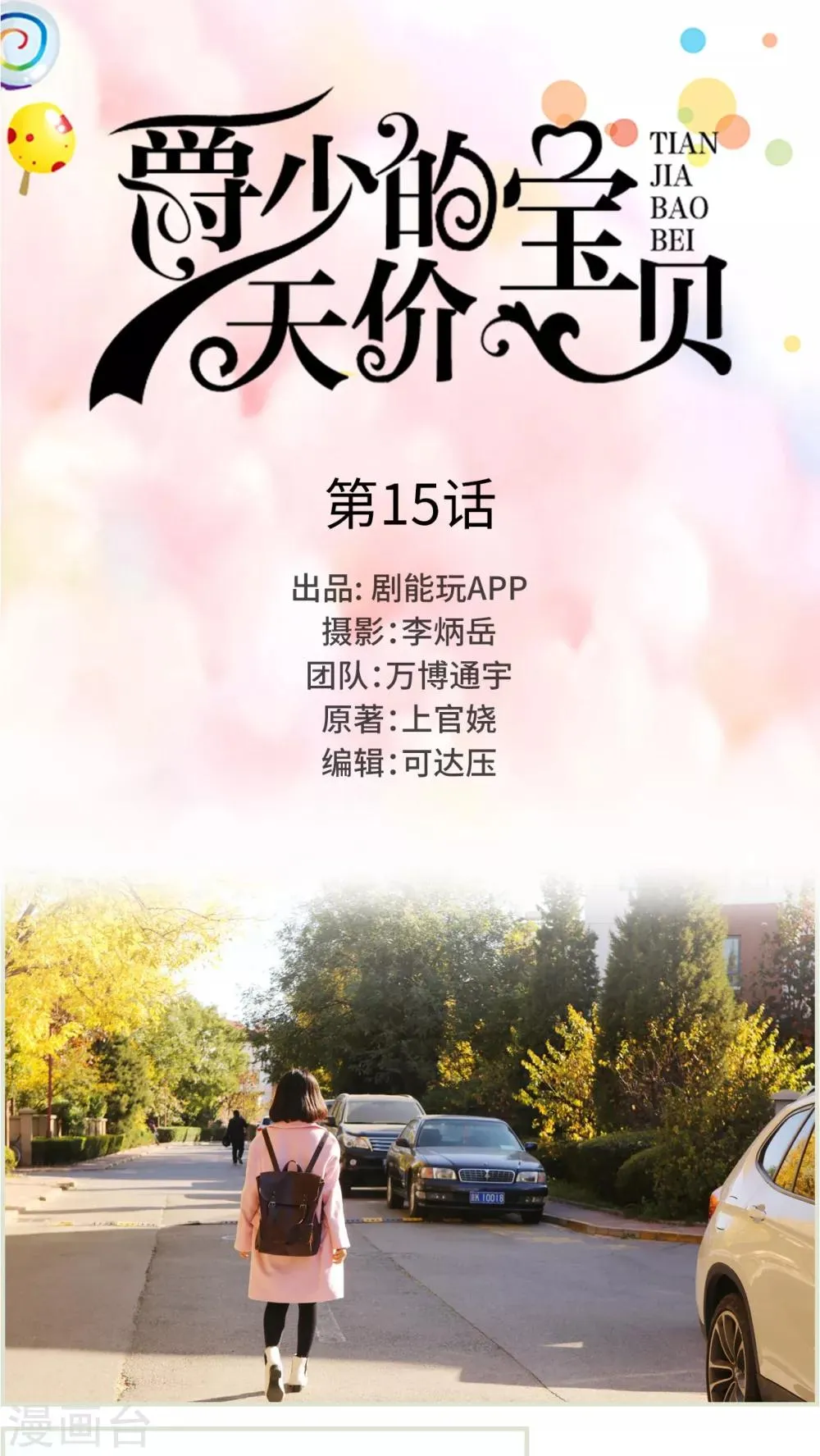 第15话 第1页