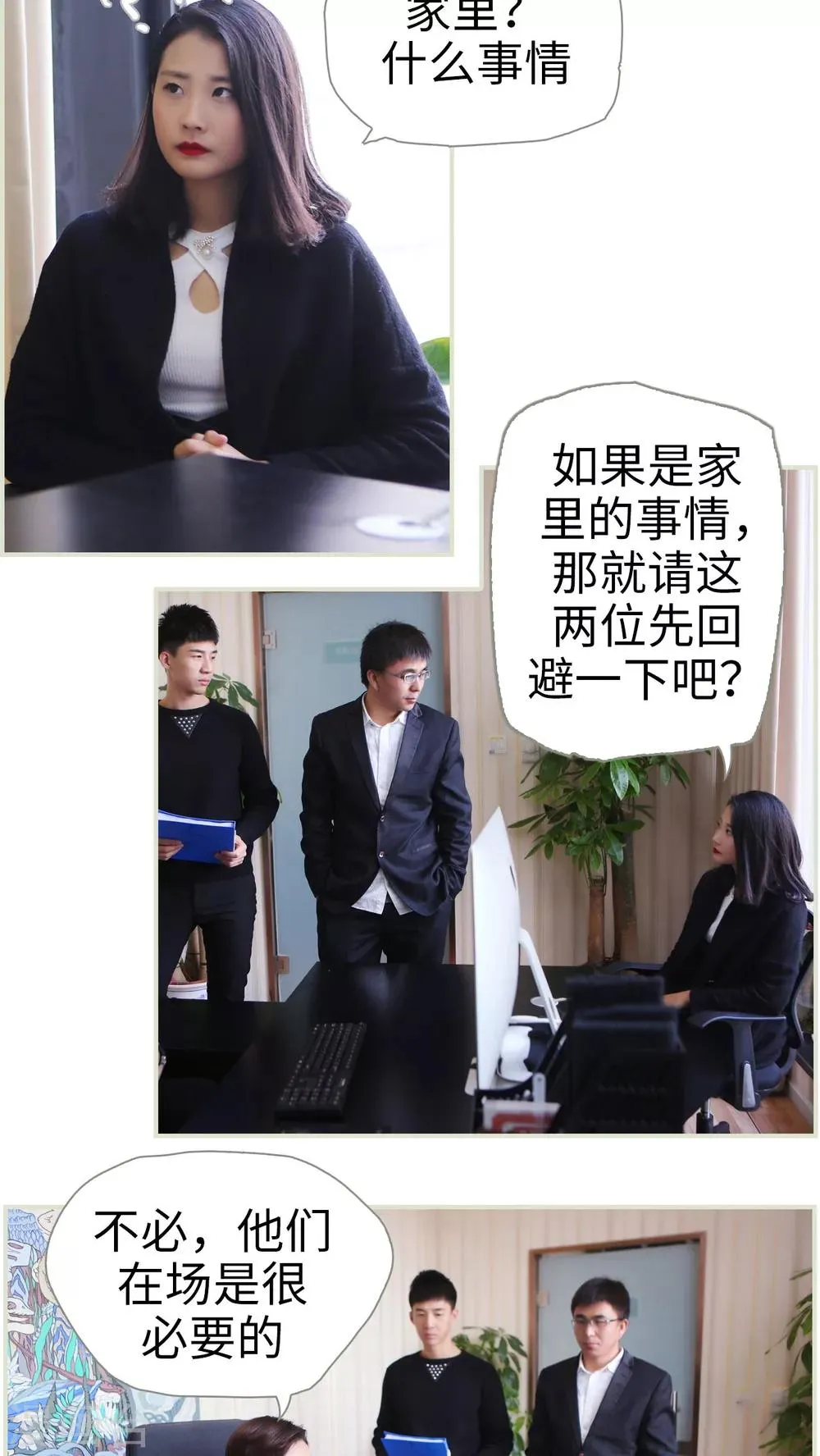 第15话 第15页