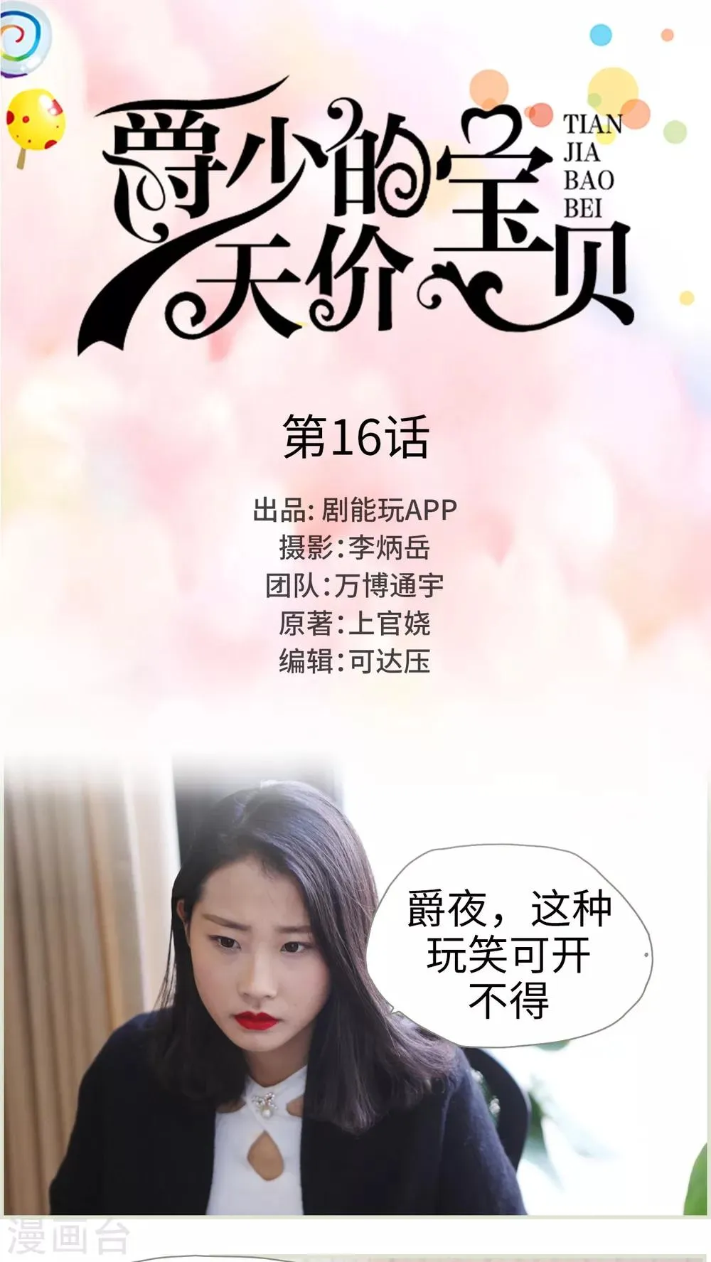 第16话 第1页