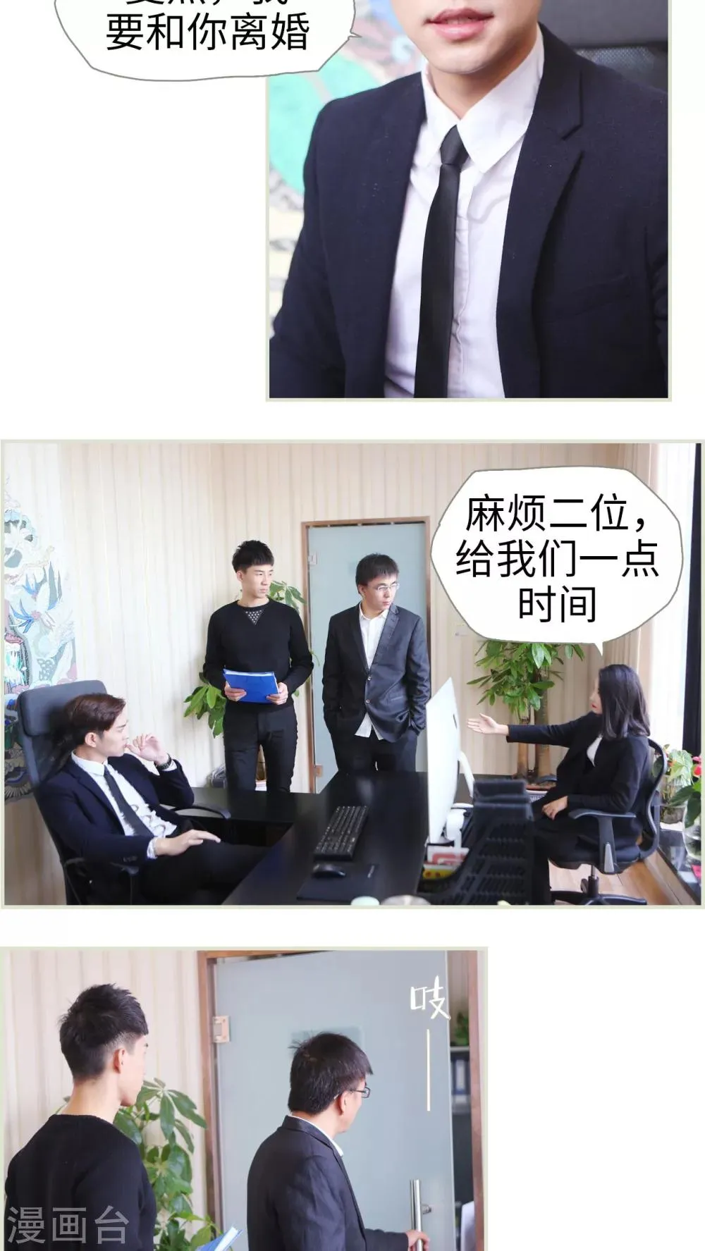 第16话 第3页