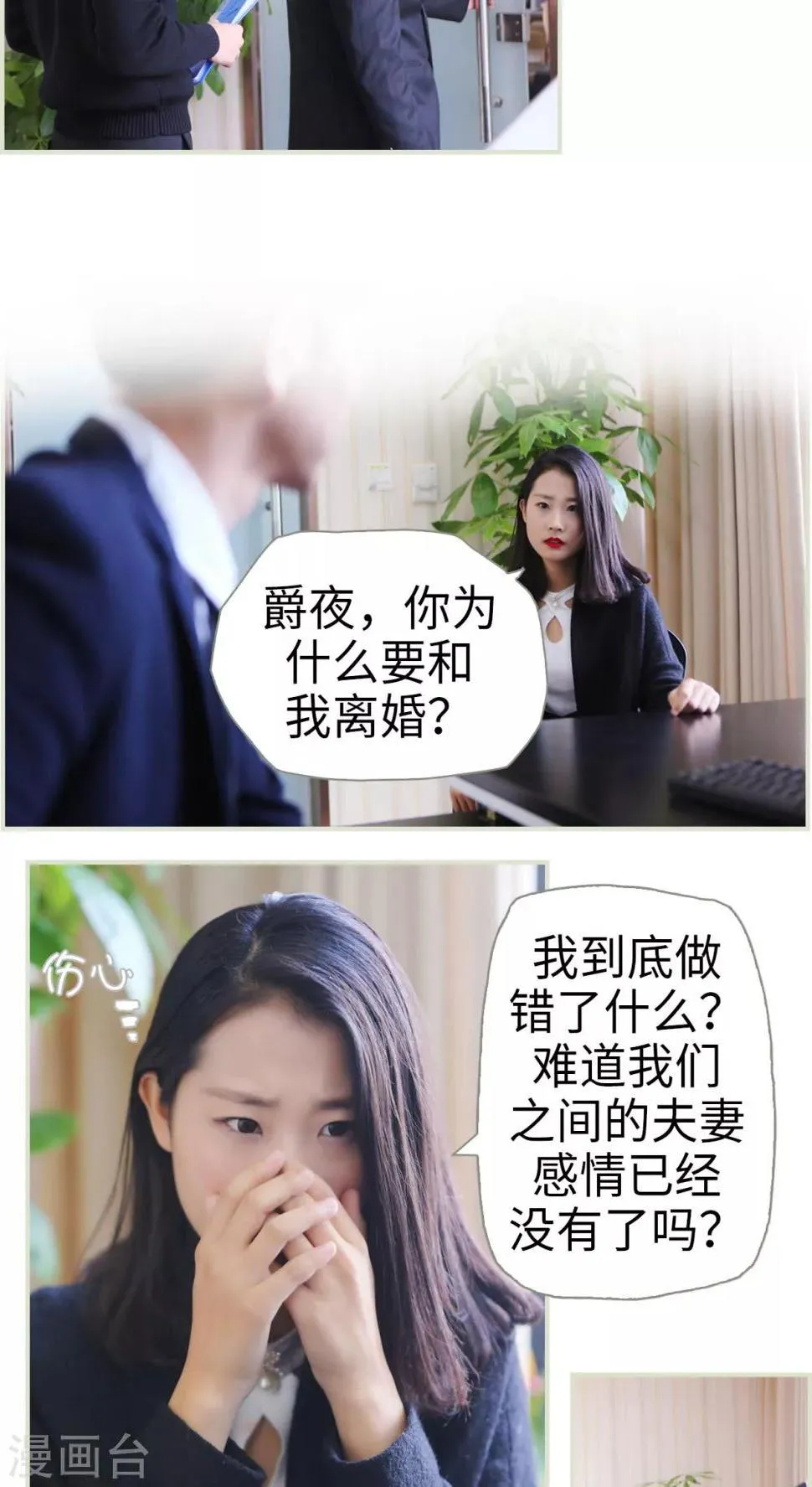第16话 第4页