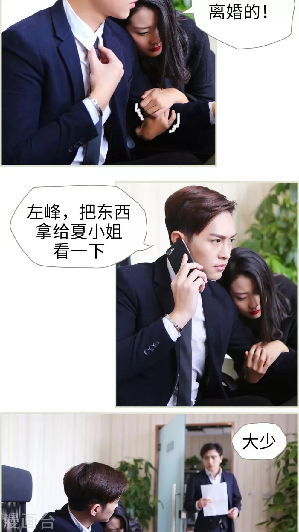 第16话 第7页