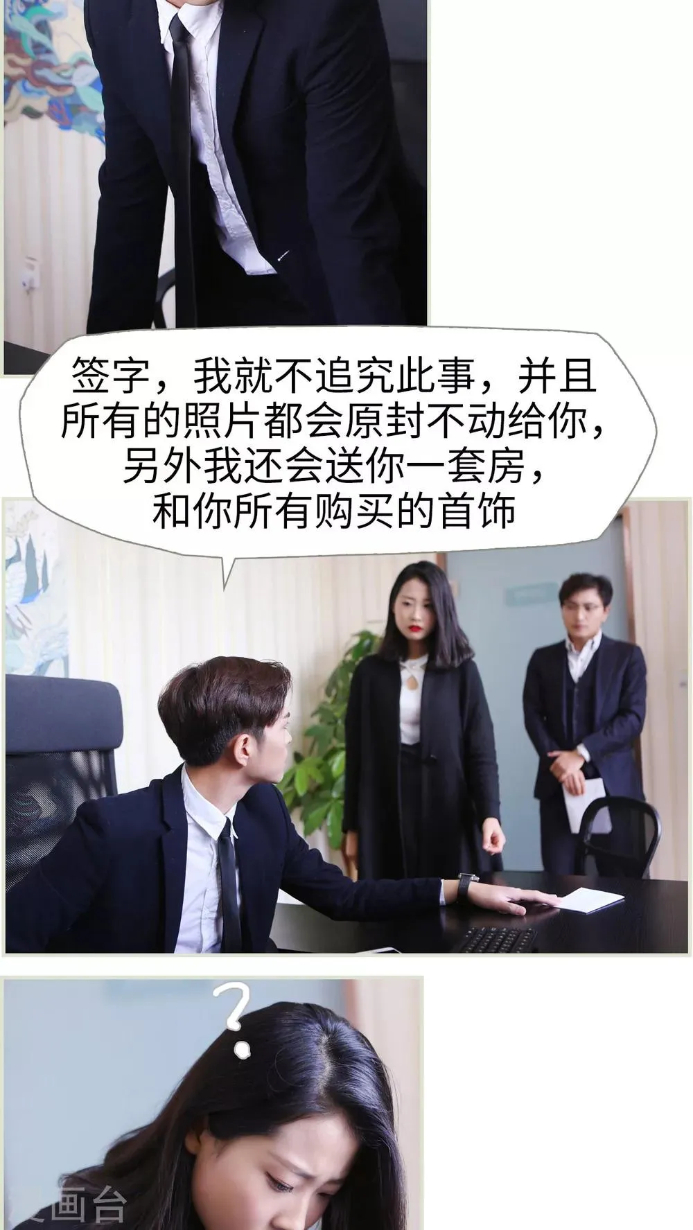 第16话 第10页