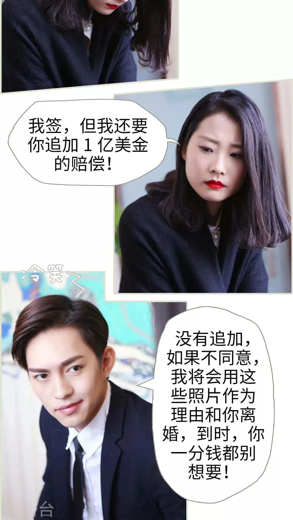 第16话 第11页