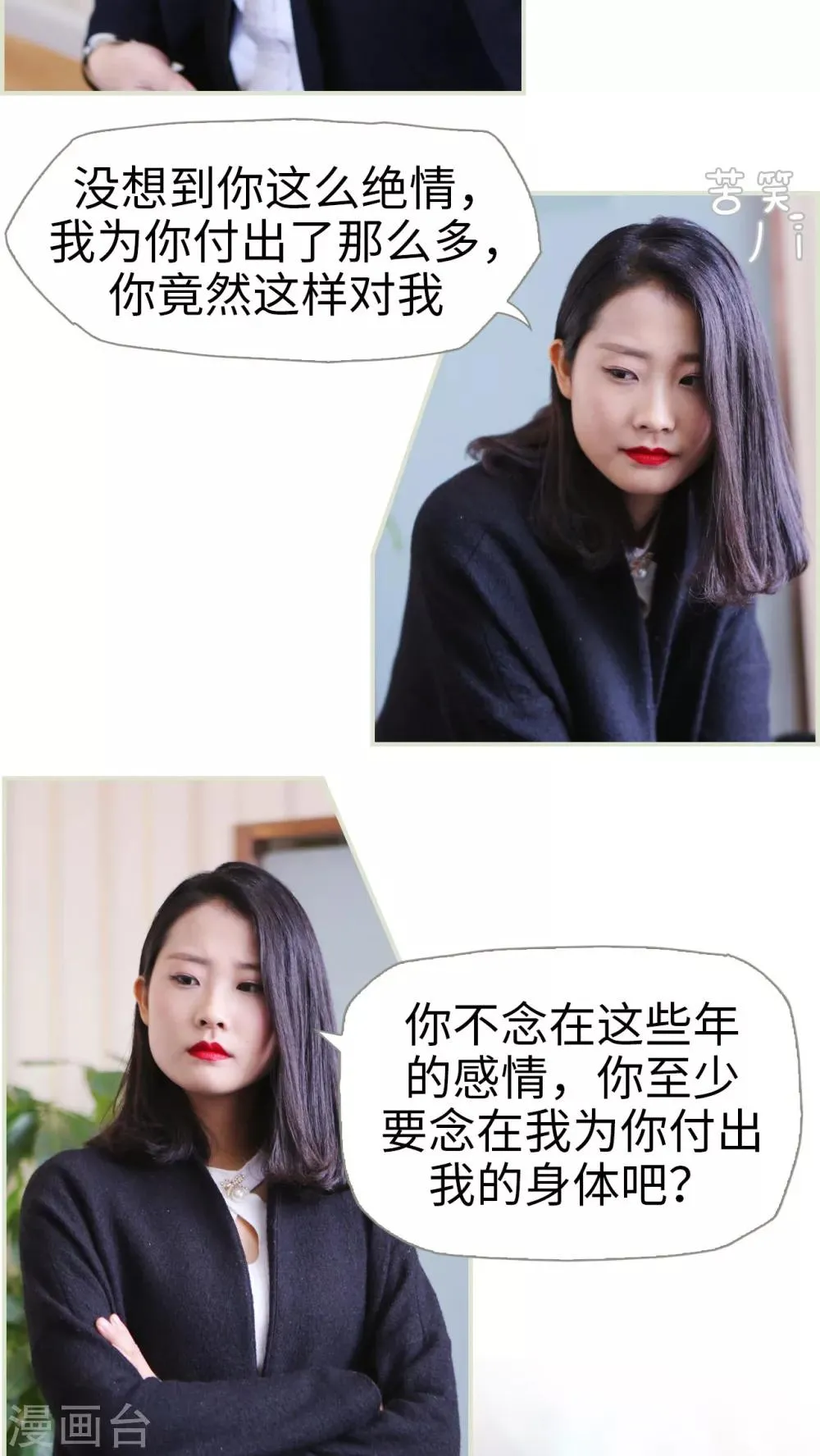第16话 第12页