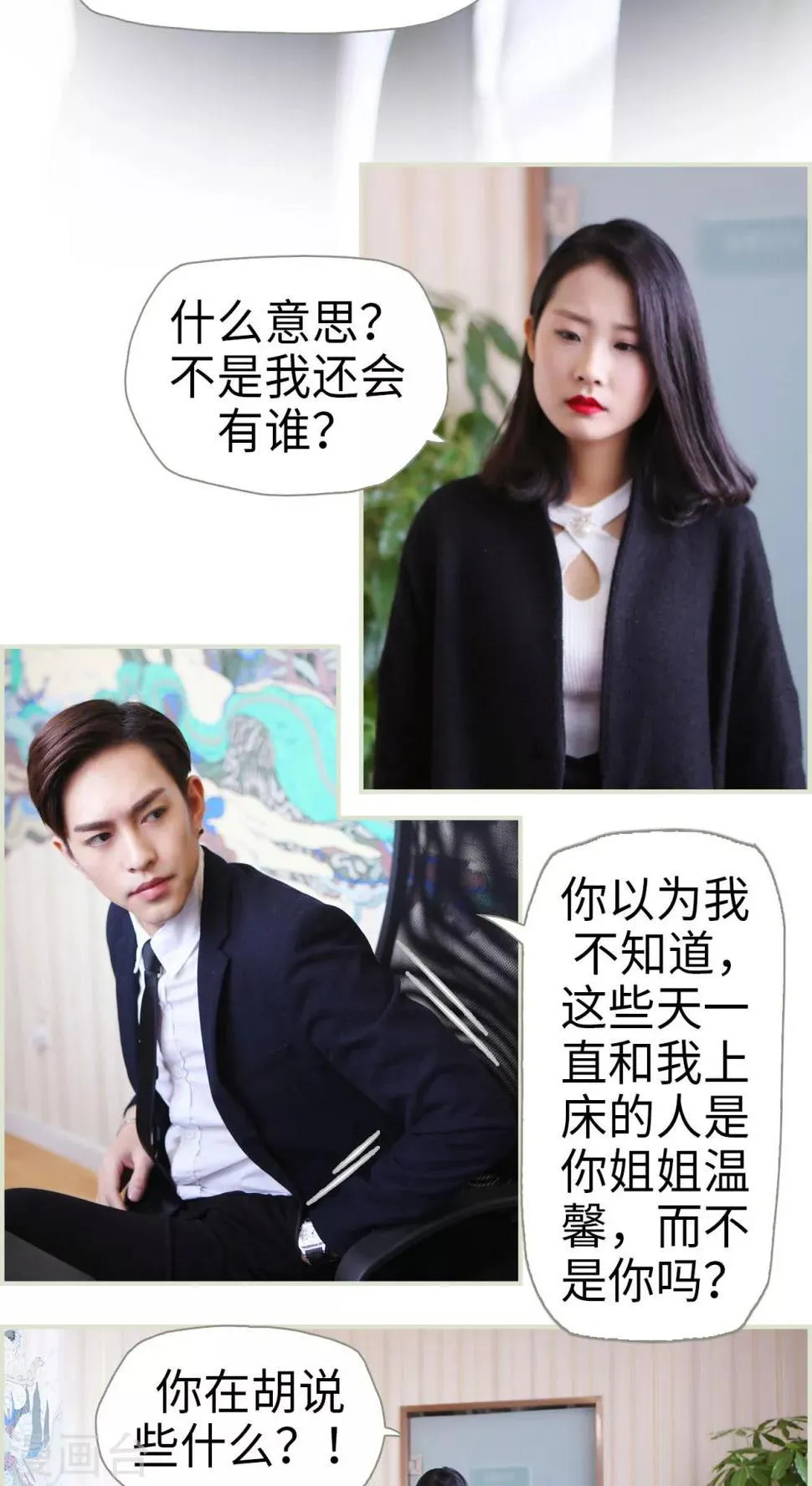 第16话 第14页