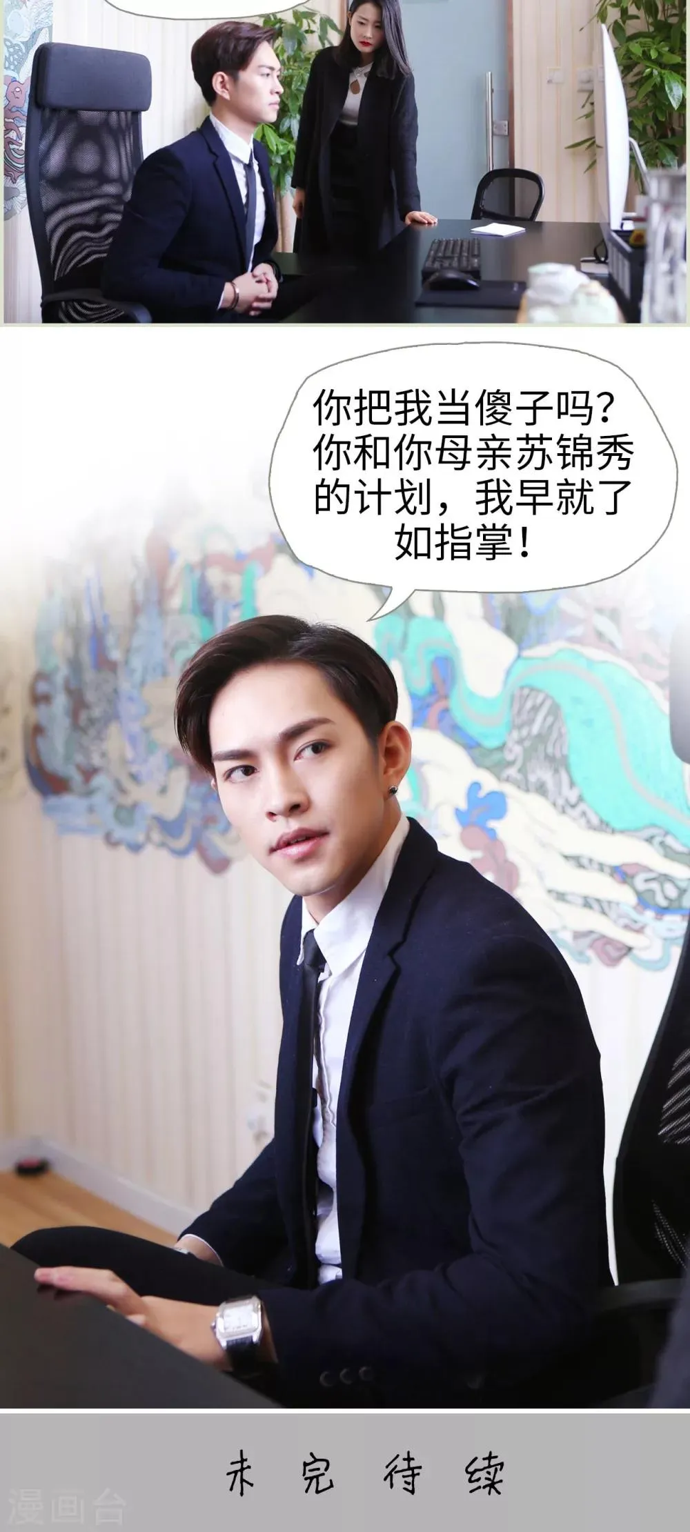 第16话 第15页