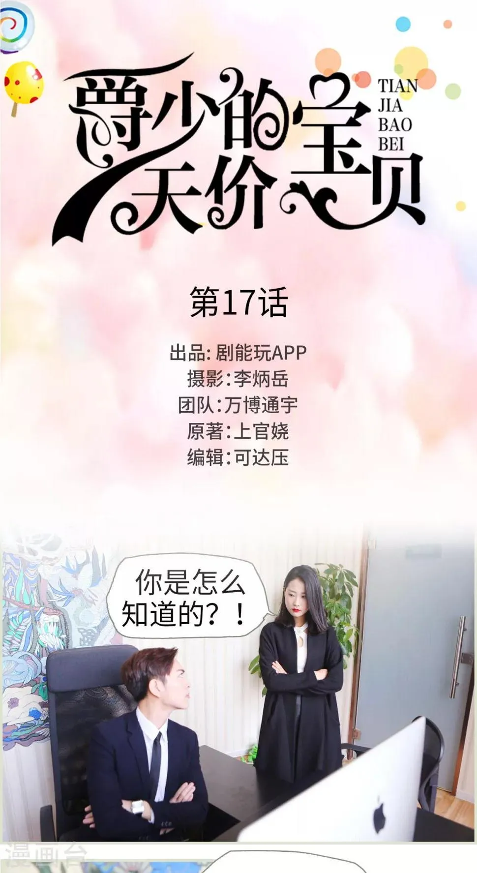 第17话 第1页