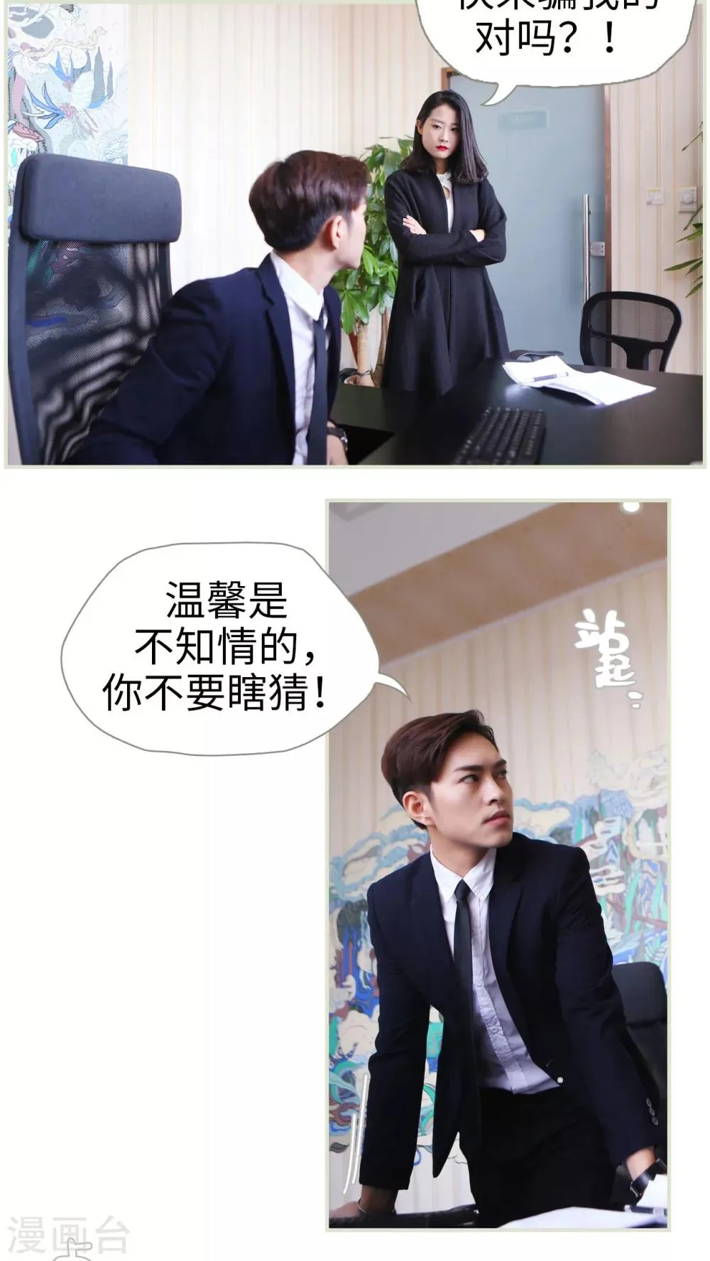 第17话 第7页
