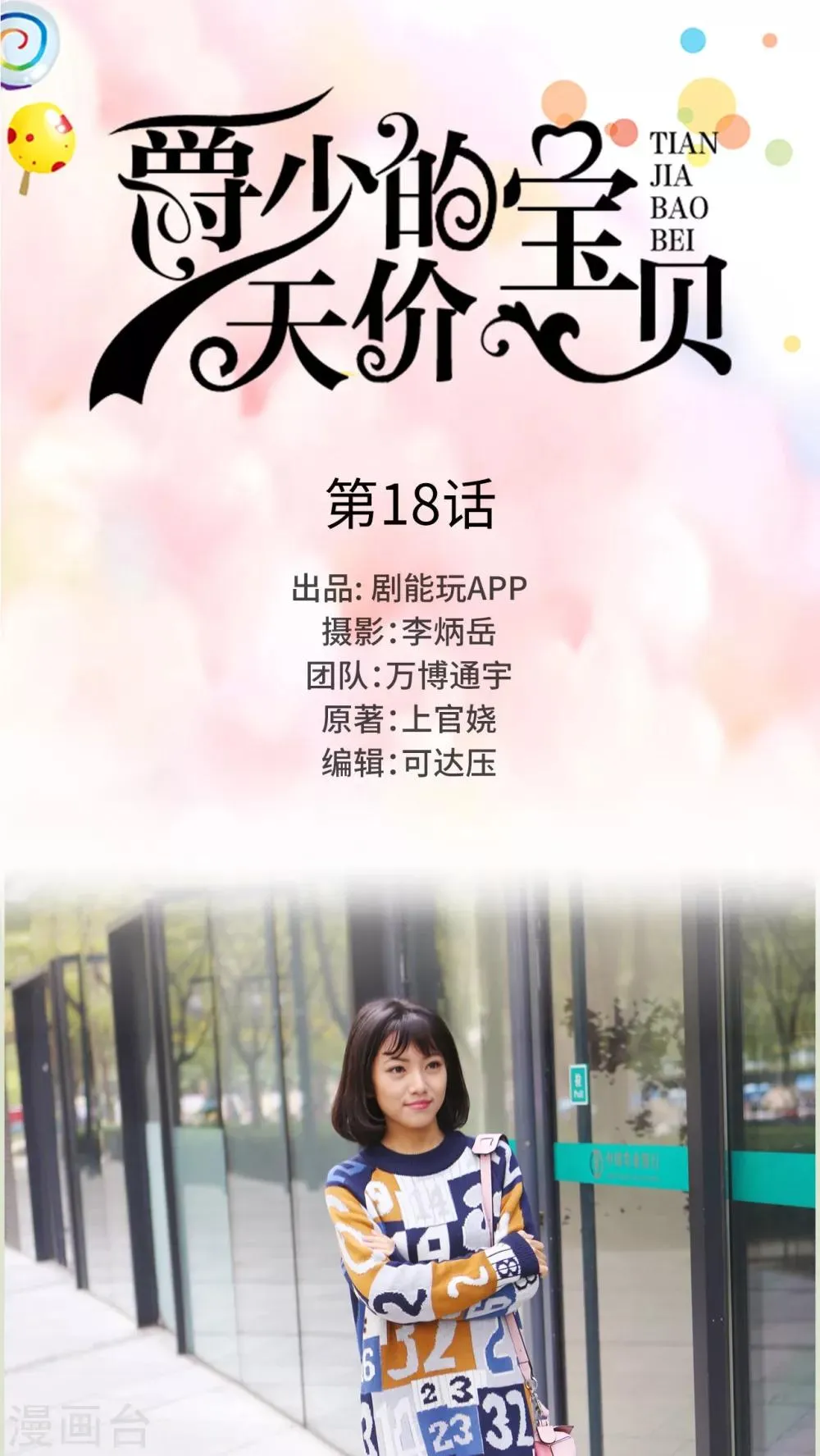 第18话 第1页