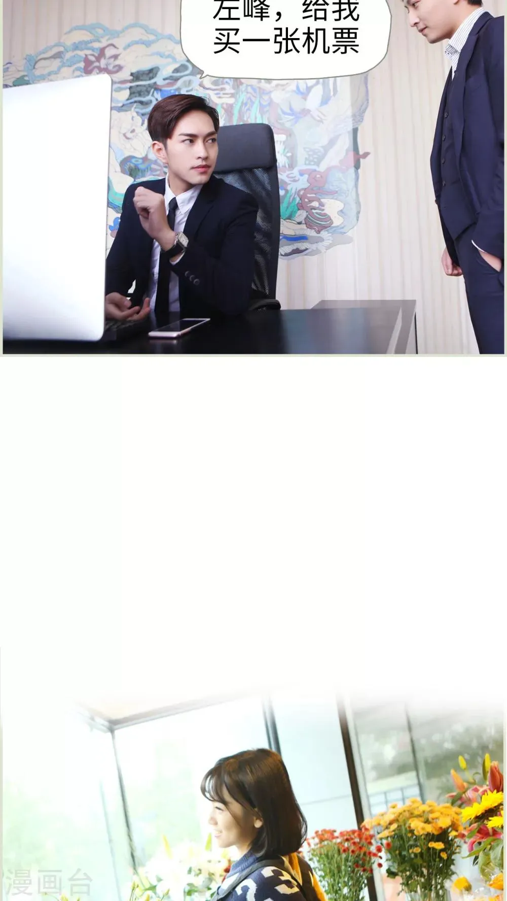 第18话 第5页