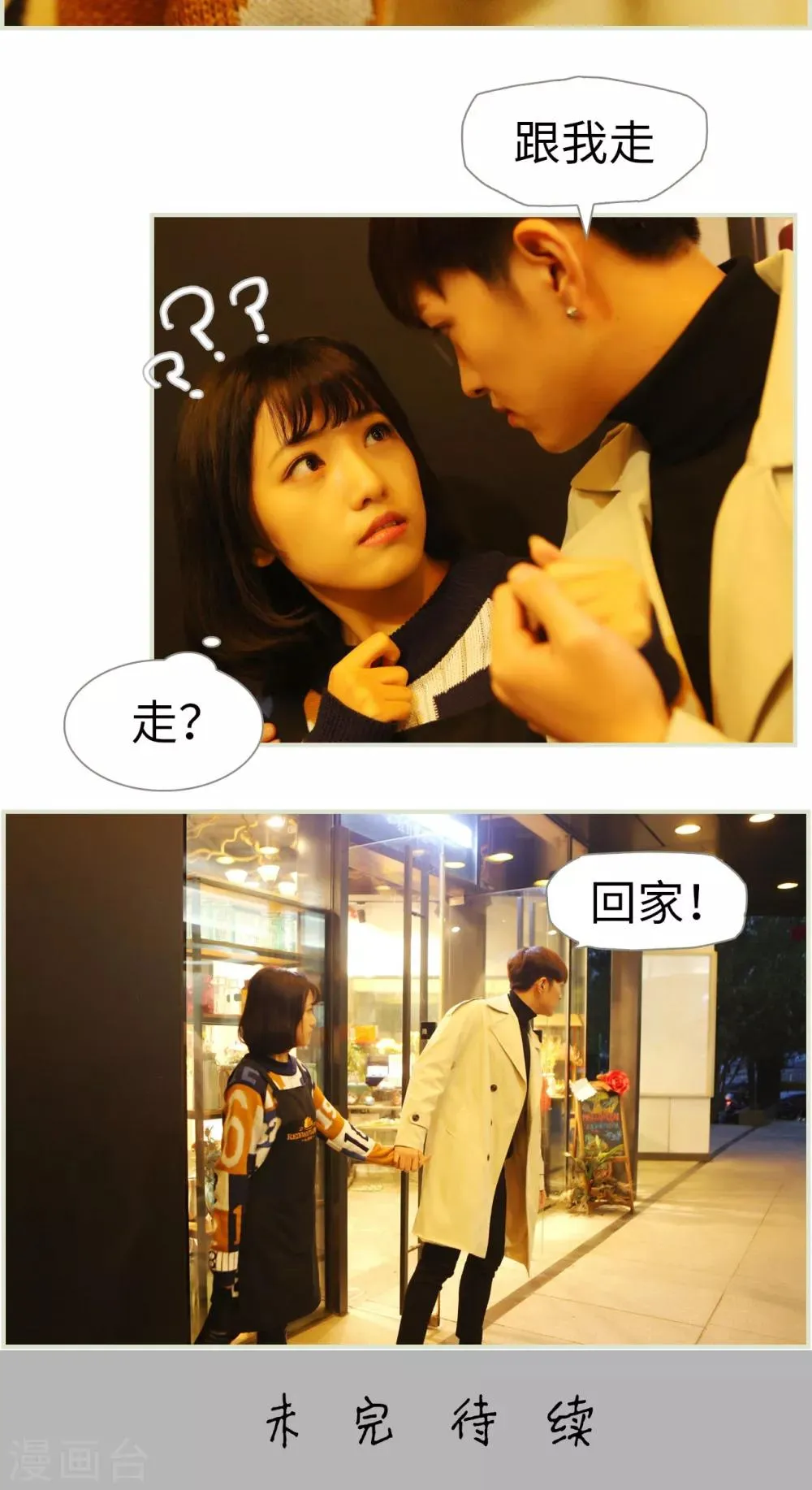 第19话 第17页