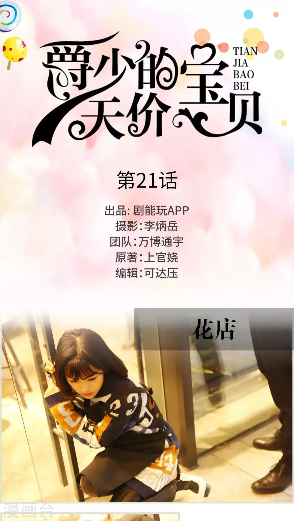 第21话 第1页