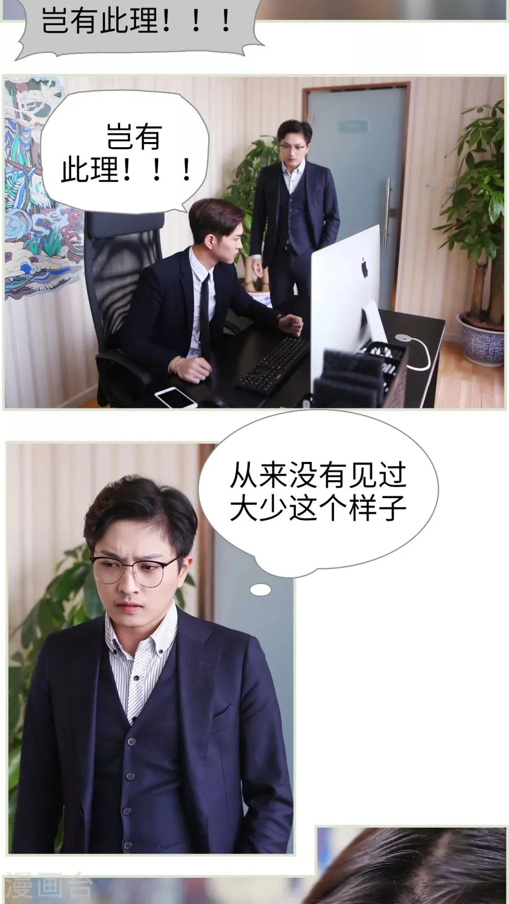 第21话 第4页