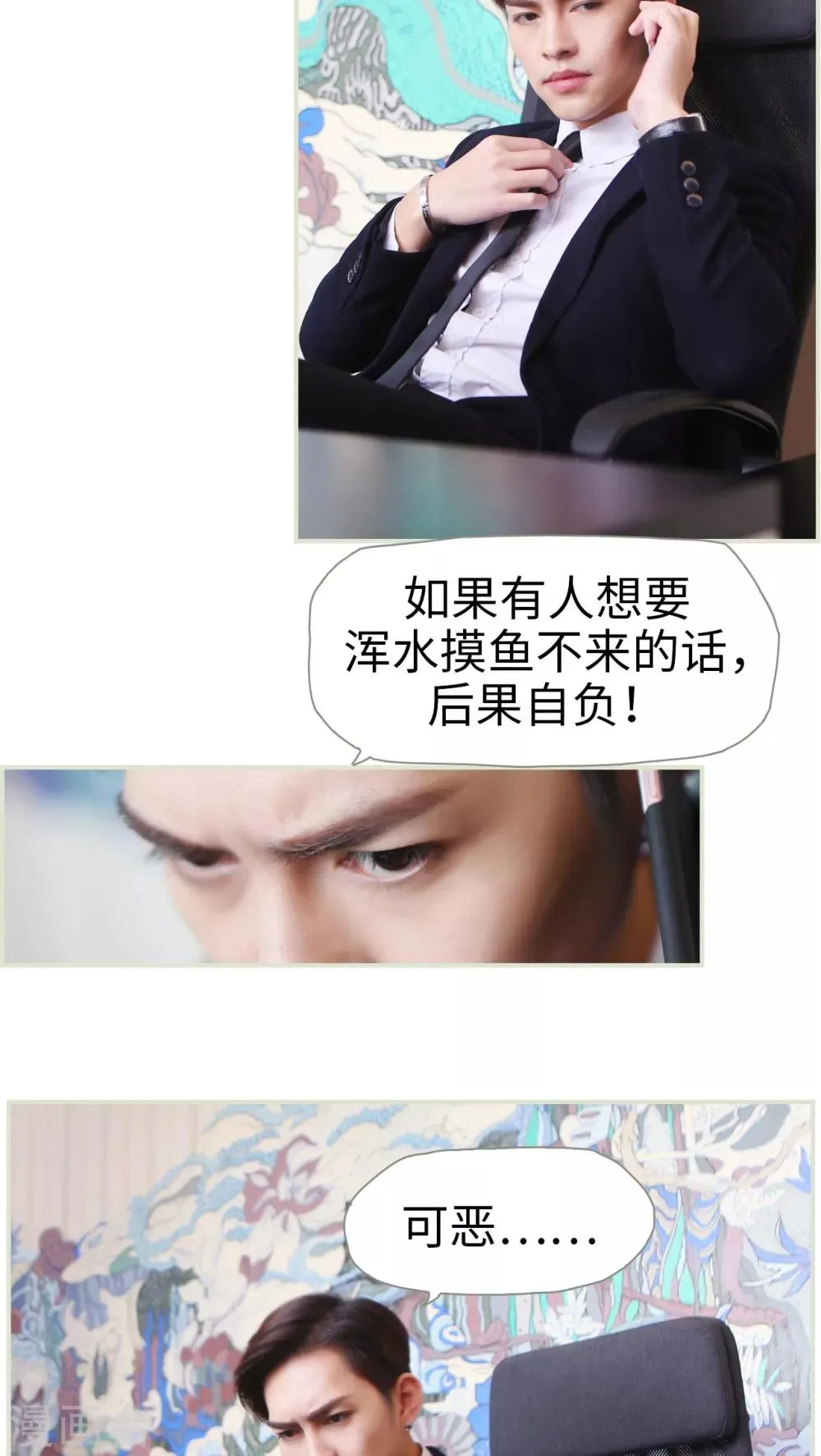 第21话 第6页