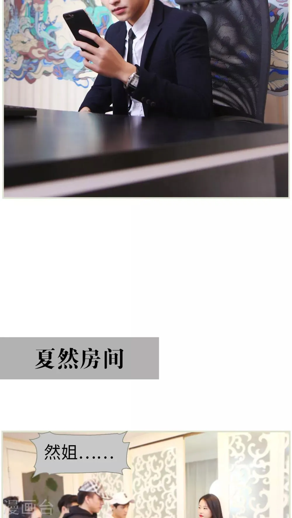 第21话 第7页