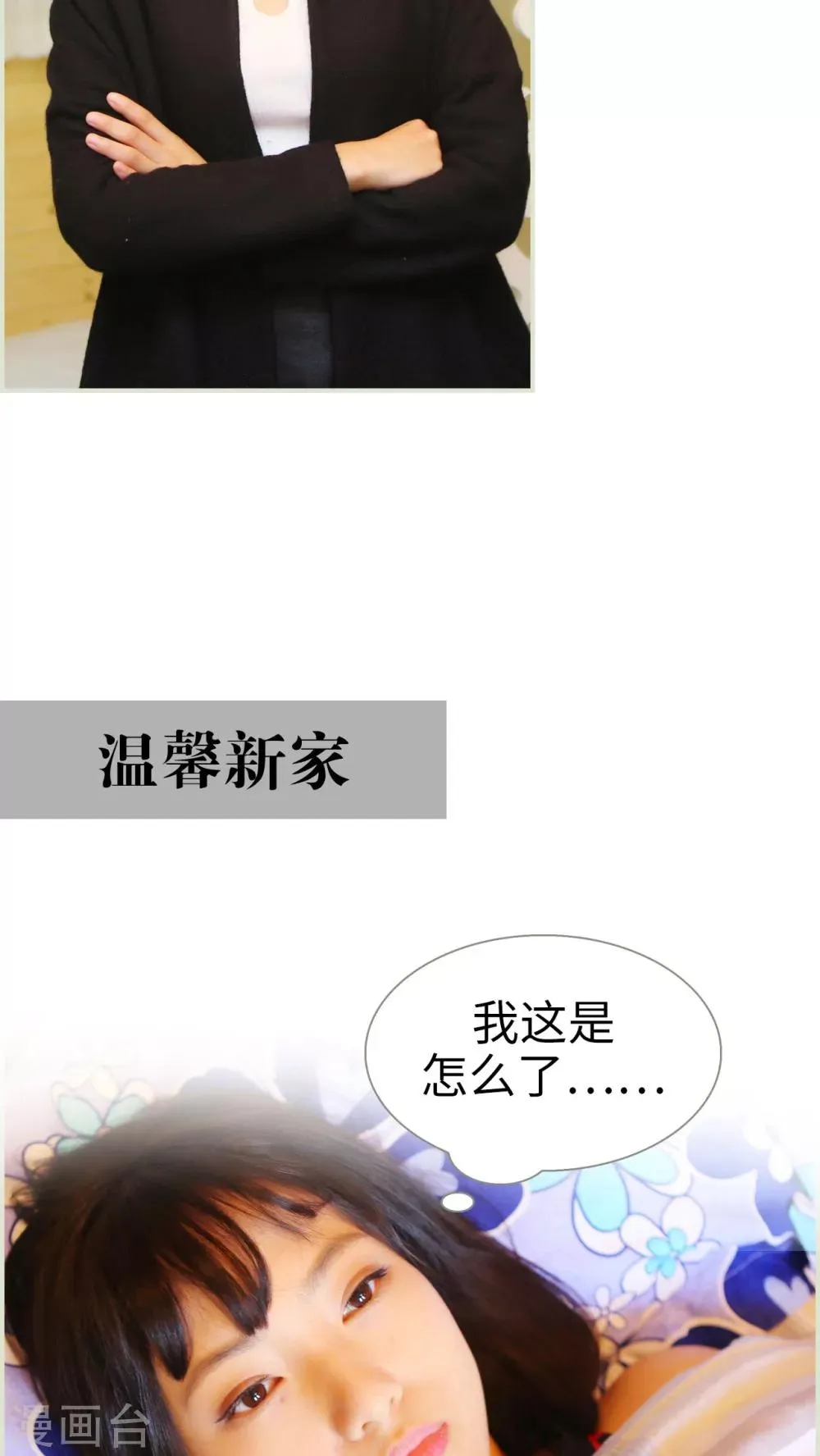 第21话 第9页