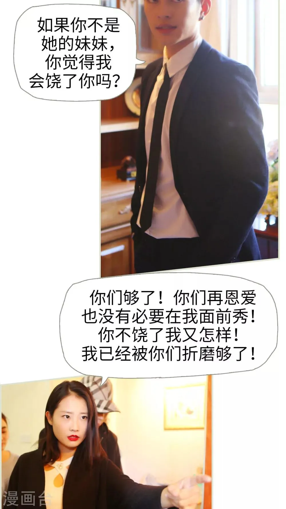 第21话 第17页