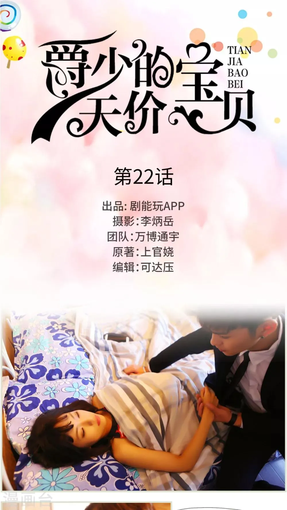 第22话 第1页