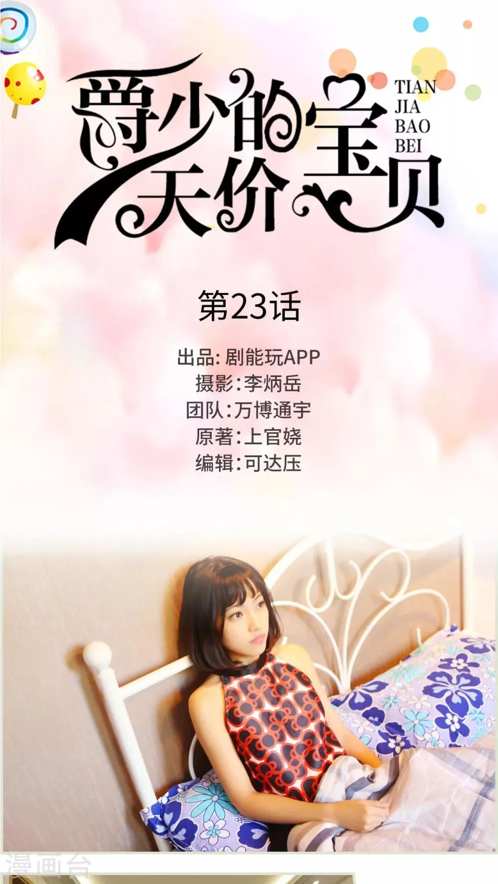 第23话 第1页