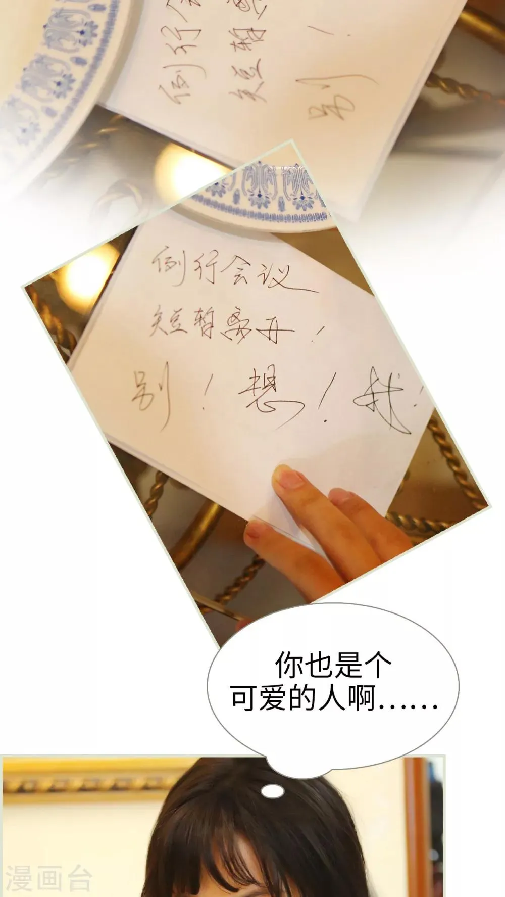 第23话 第4页