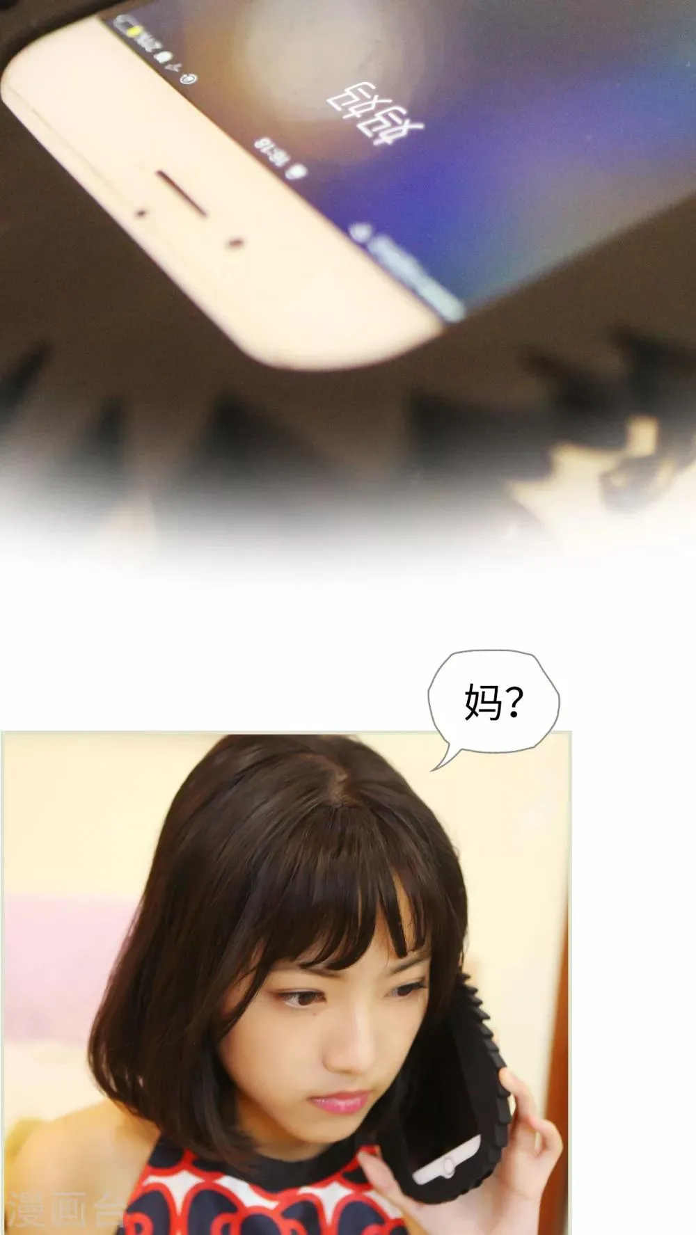 第23话 第6页