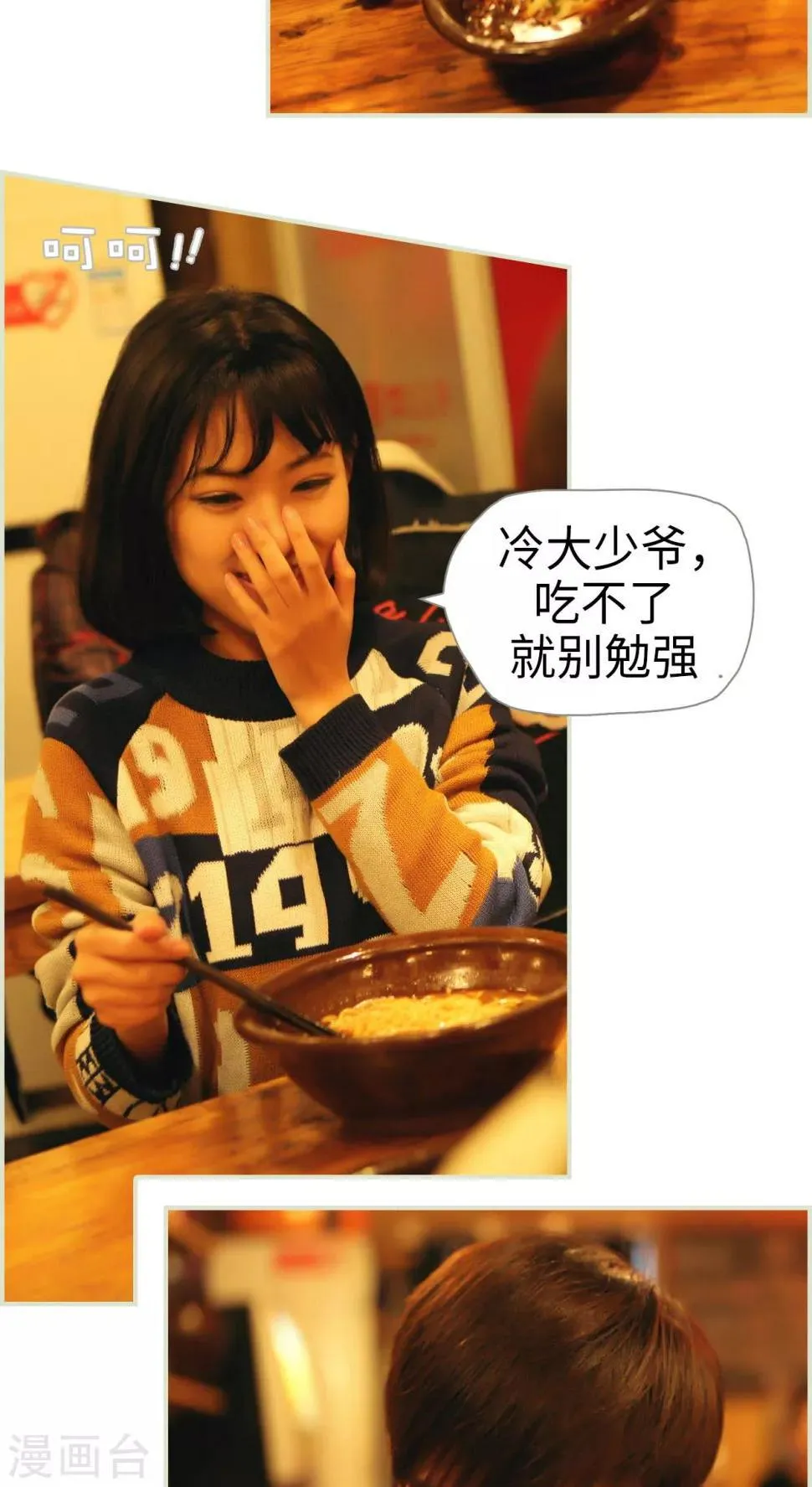 第24话 第3页