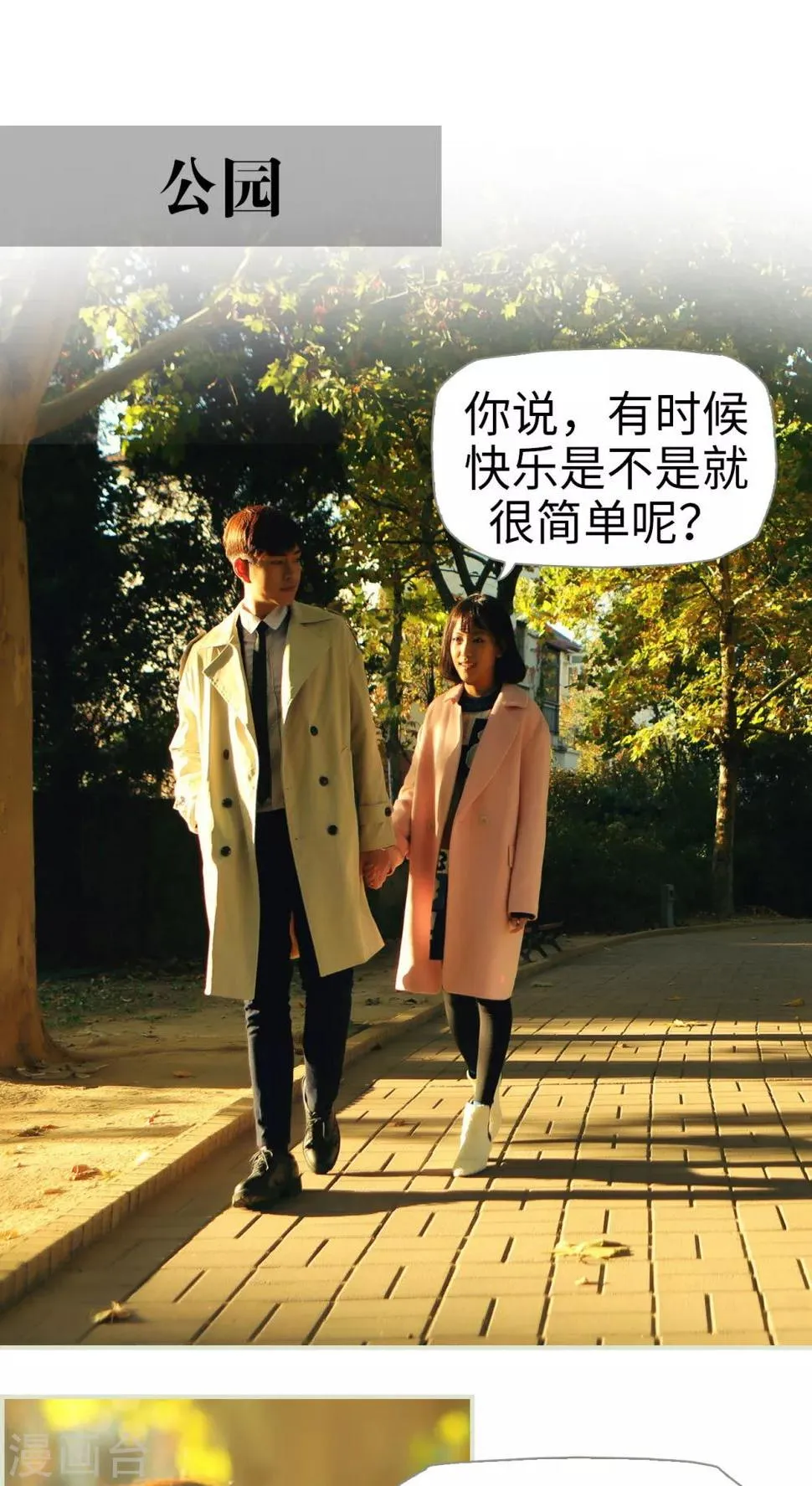 第24话 第7页