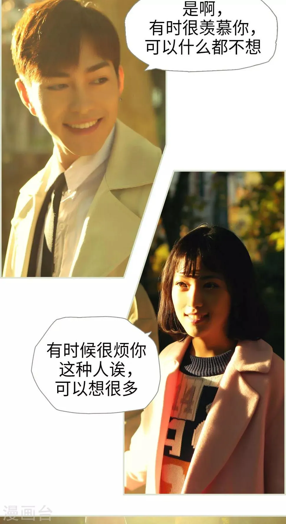第24话 第8页