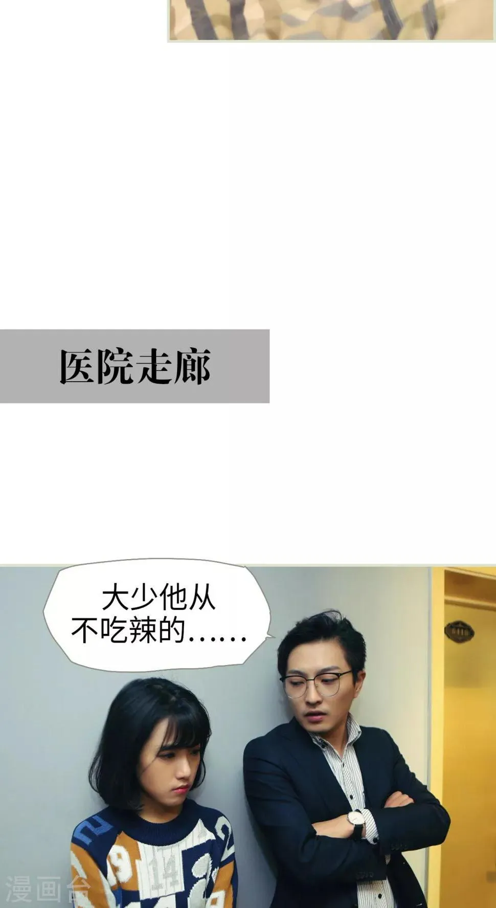 第24话 第13页