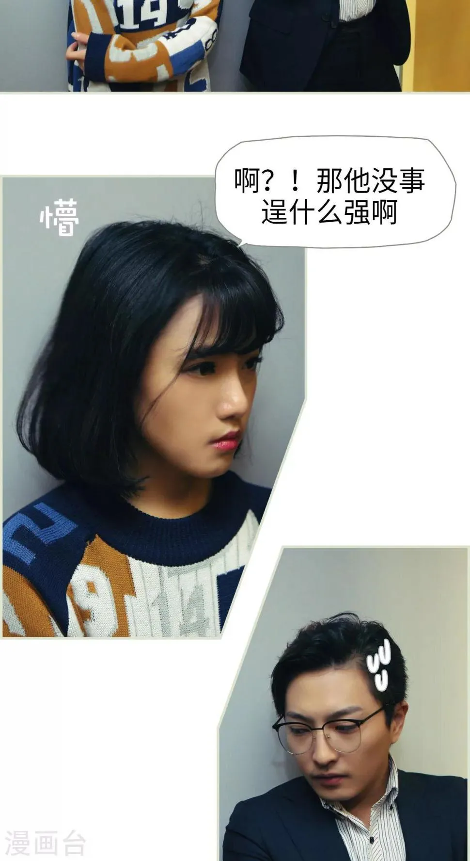 第24话 第14页
