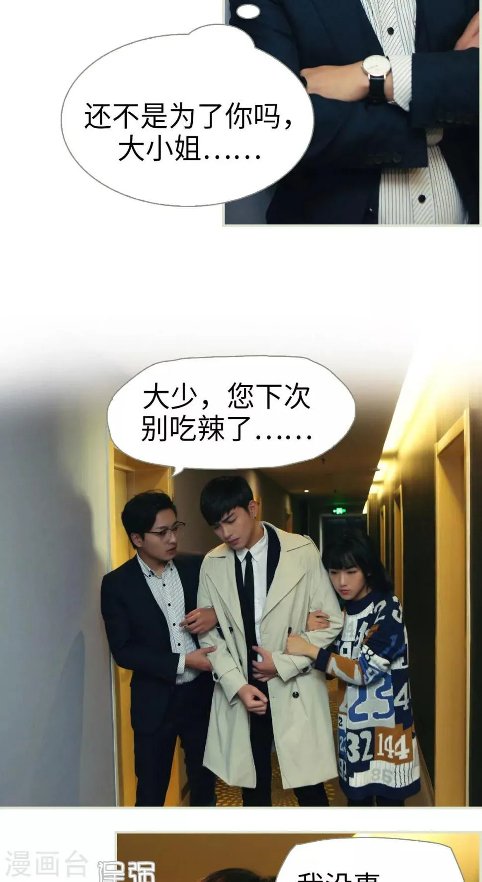 第24话 第15页