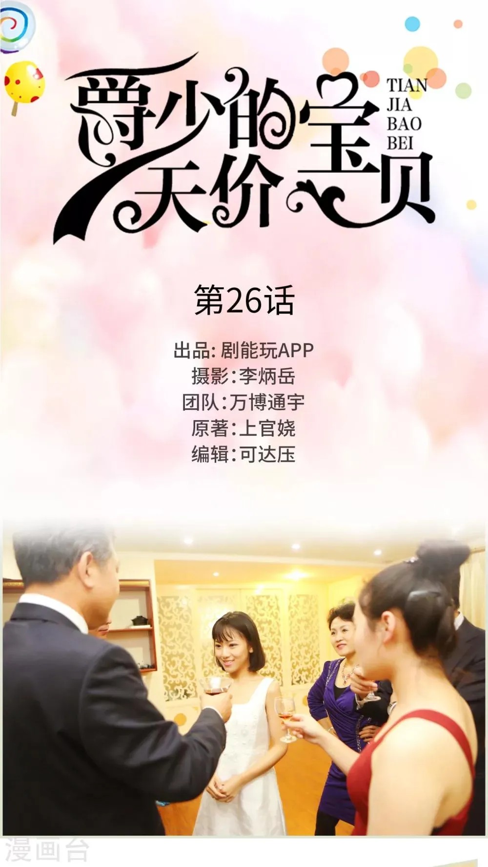 第26话 第1页