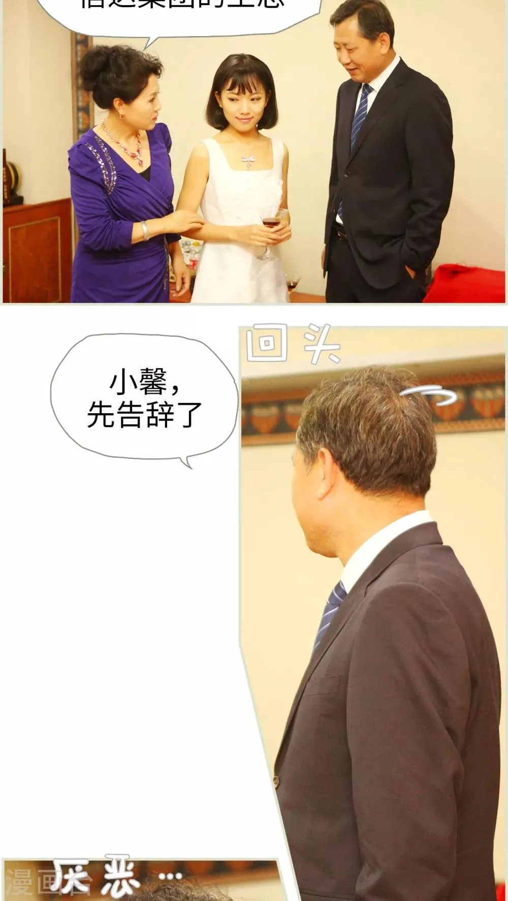 第26话 第11页