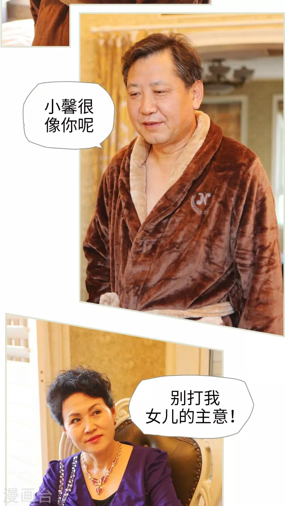 第26话 第16页