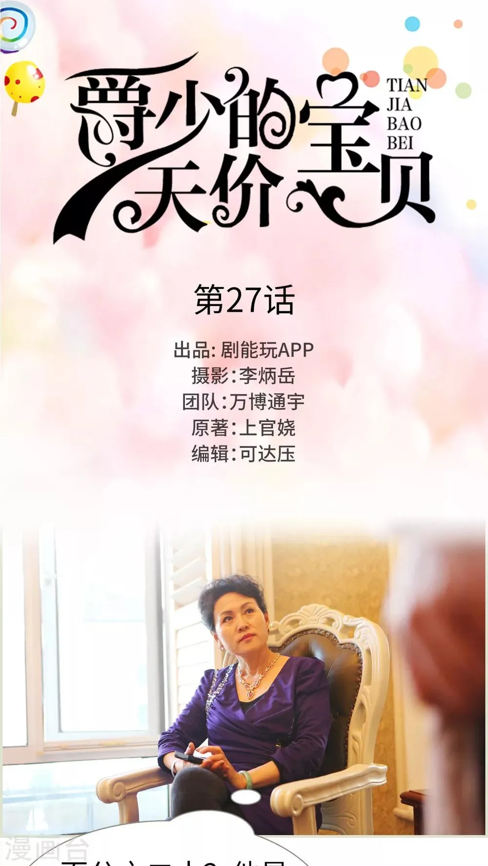 第27话 第1页