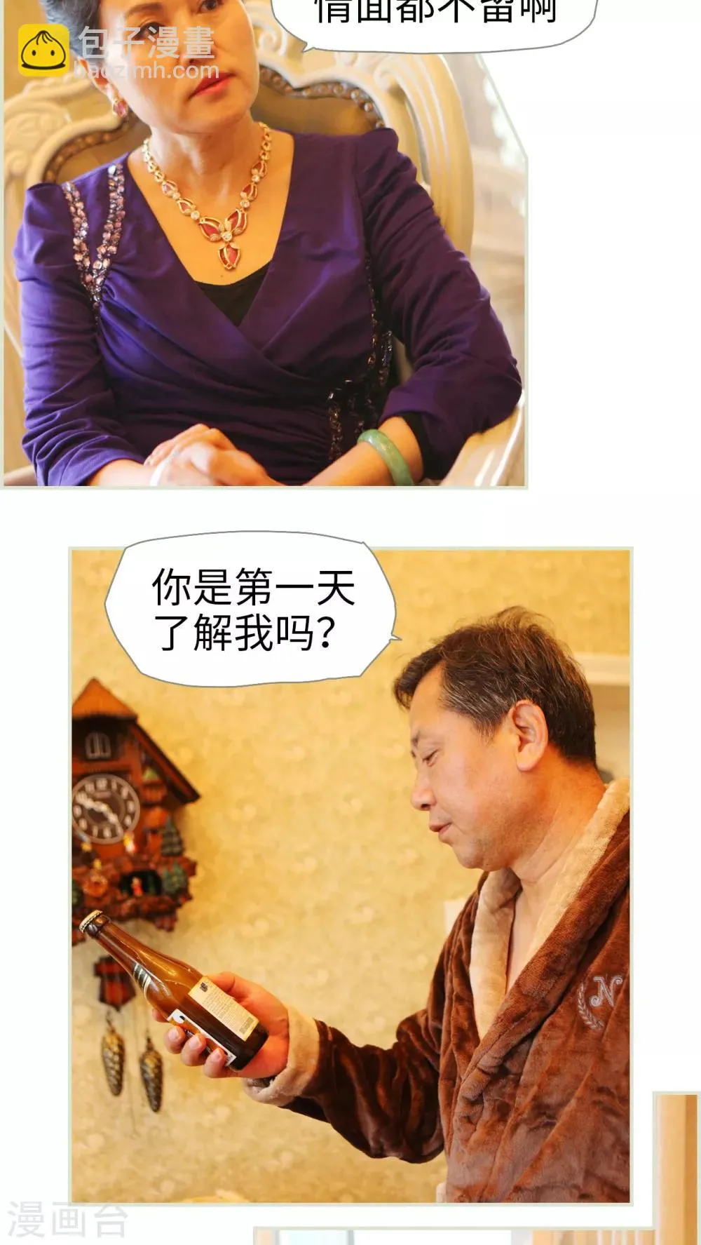 第27话 第3页