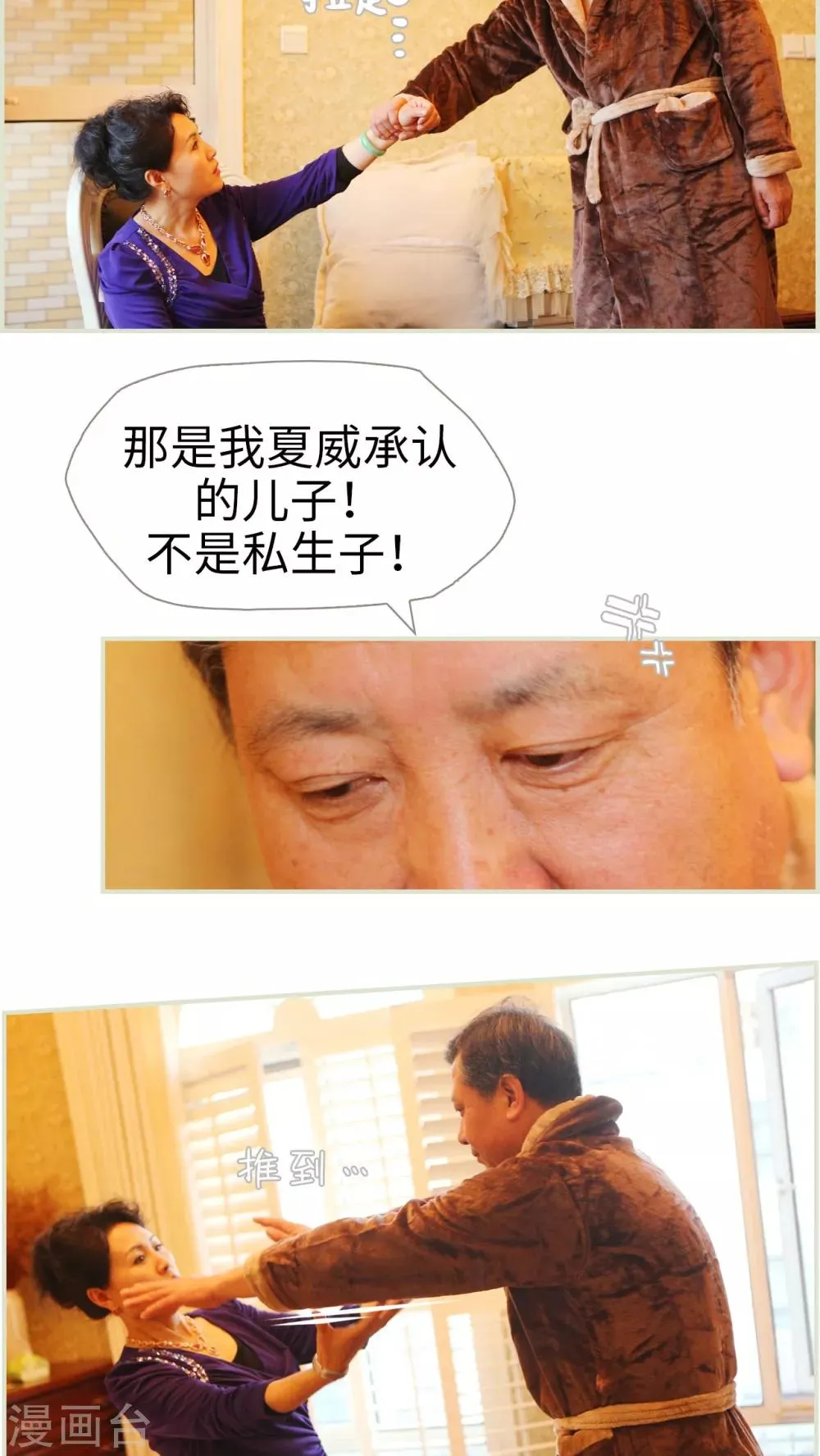 第27话 第7页