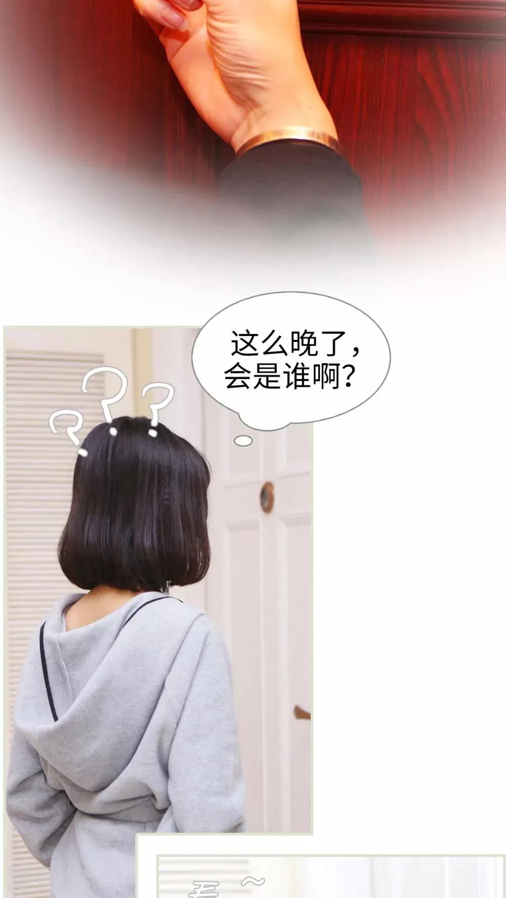 第27话 第17页