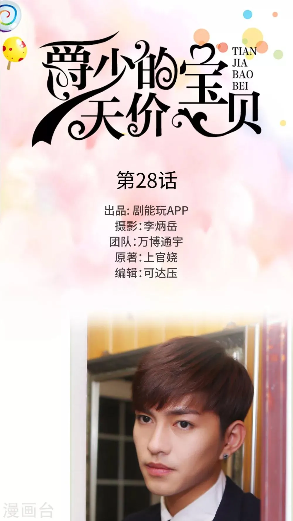 第28话 第1页