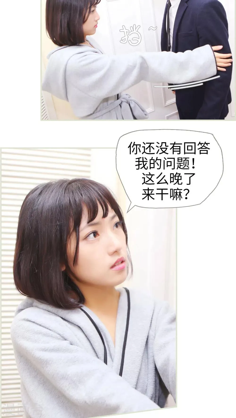 第28话 第3页