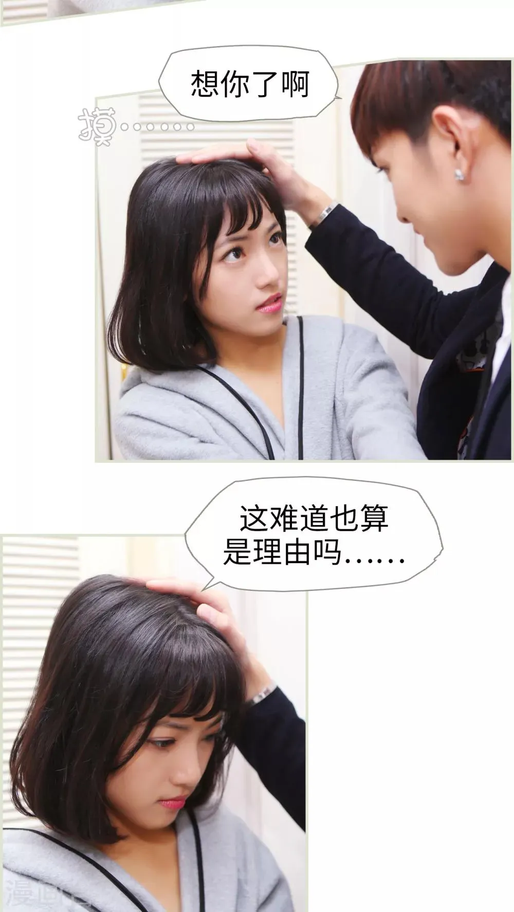 第28话 第4页