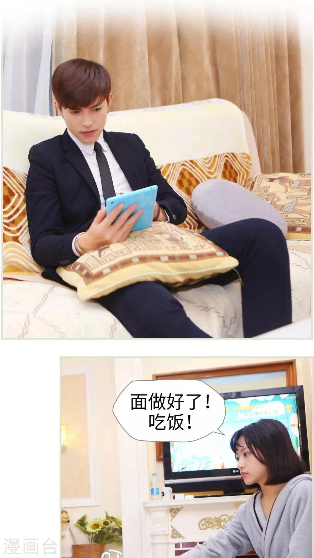 第28话 第11页