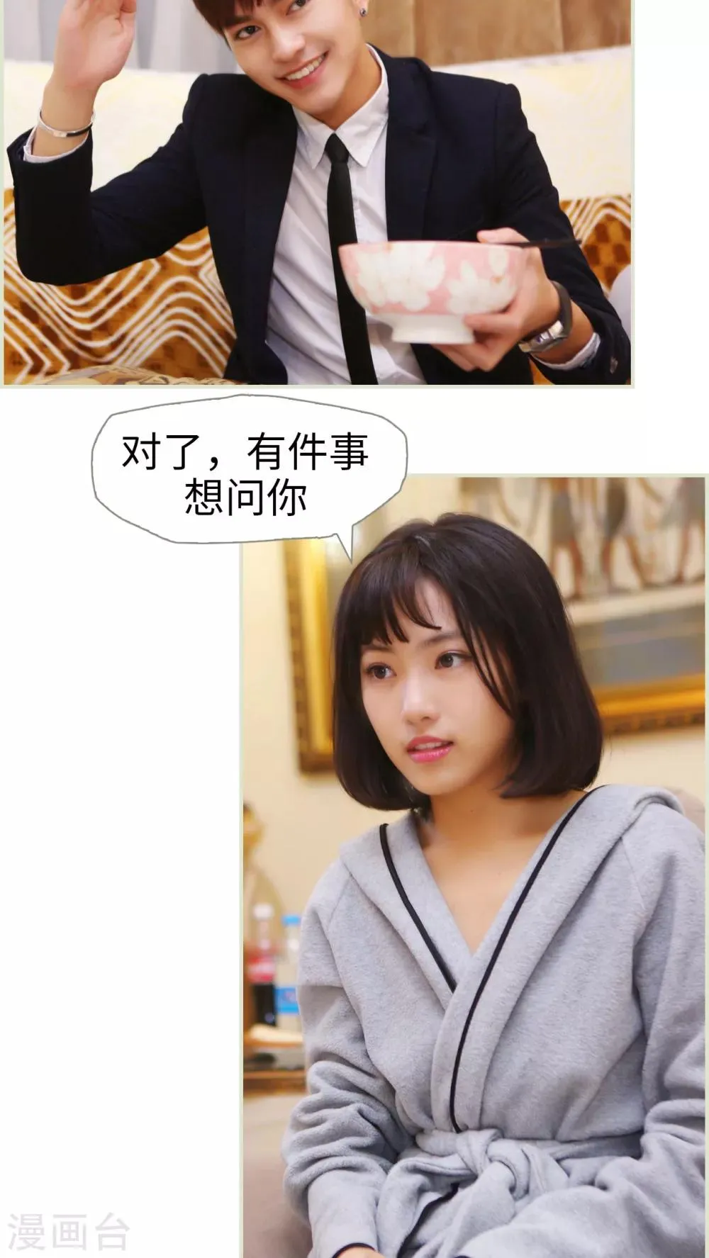 第28话 第15页