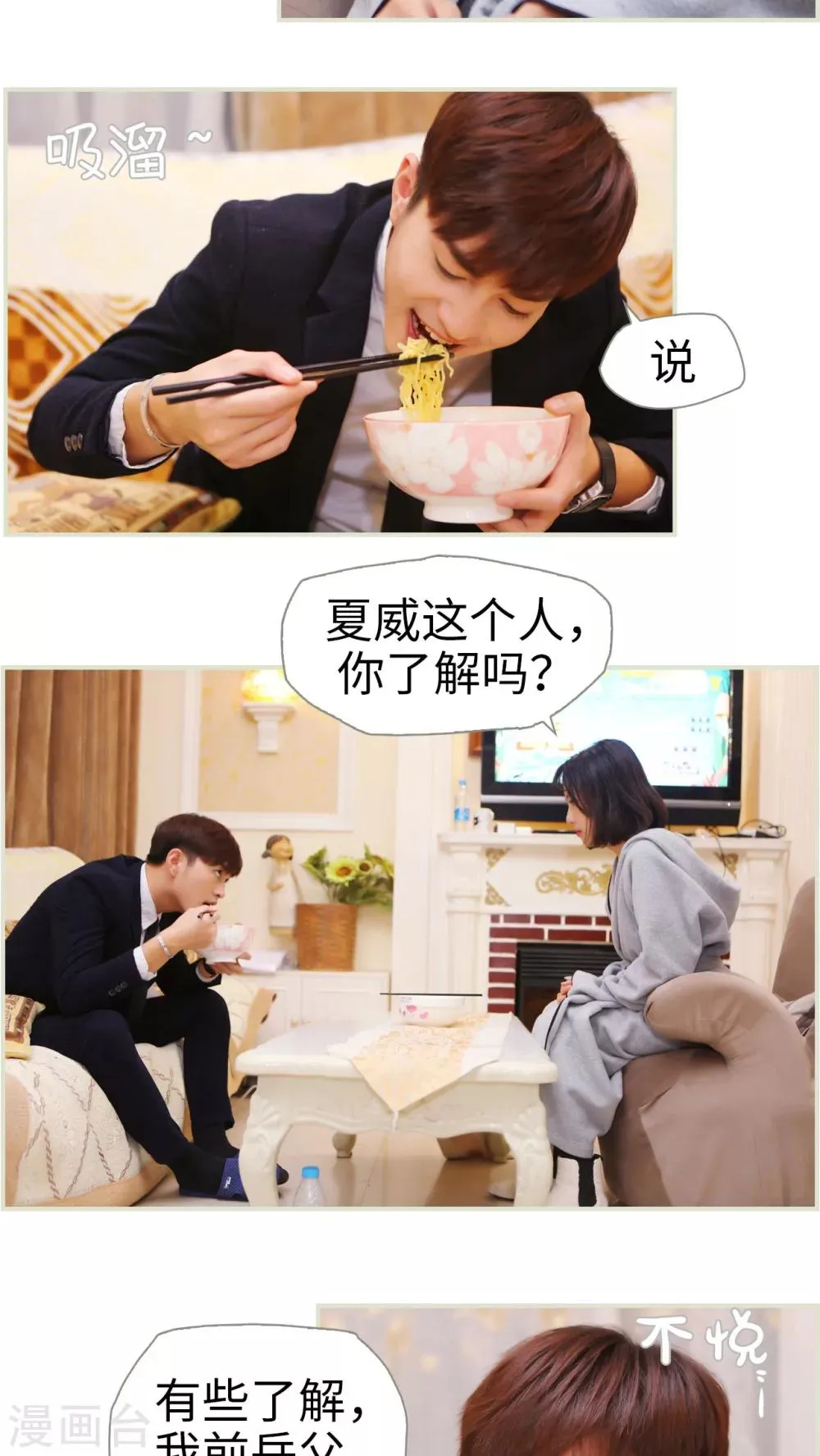 第28话 第16页