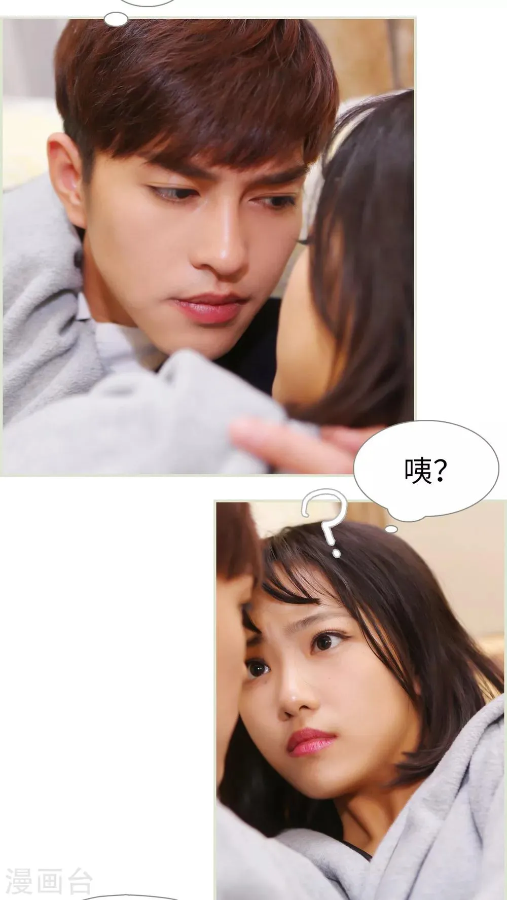 第29话 第16页