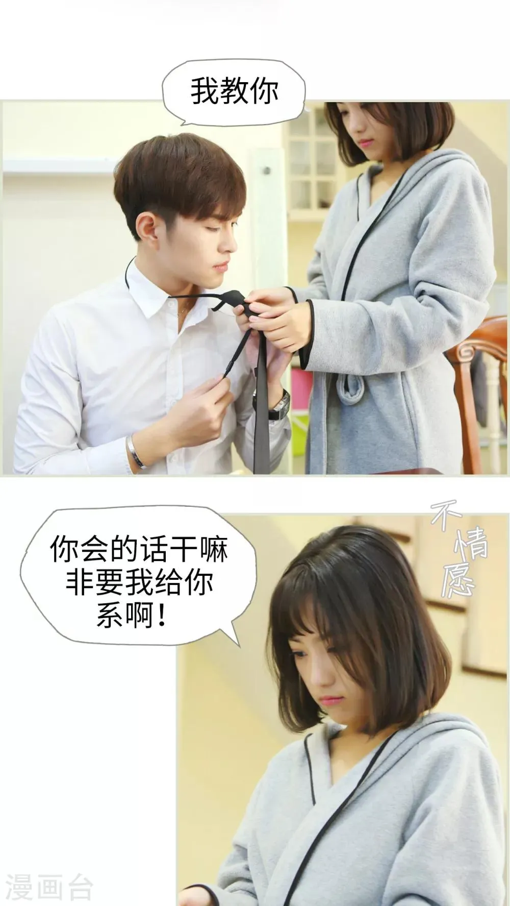 第30话 第16页