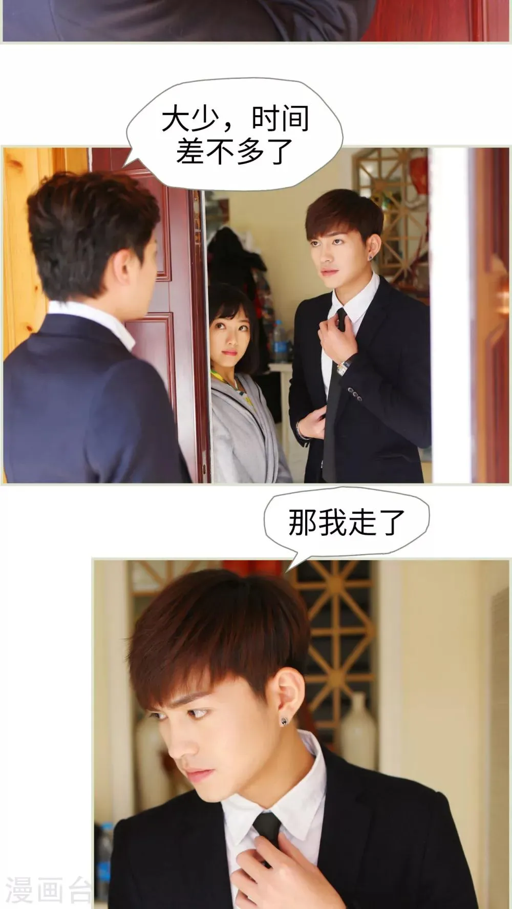 第31话 第2页