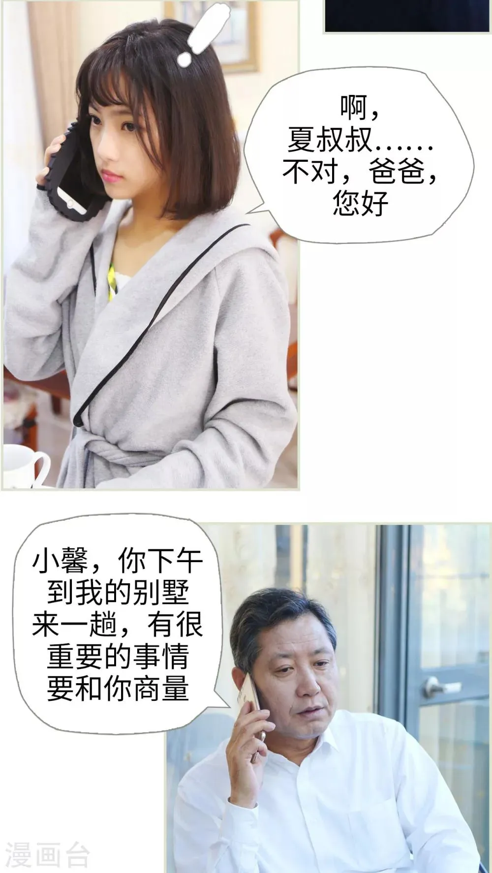 第31话 第7页