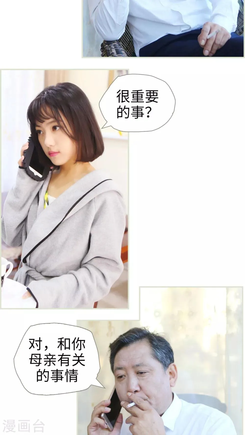 第31话 第8页